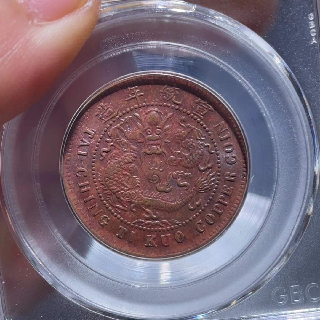 金属午**饼吞吞铜元收藏吞5911