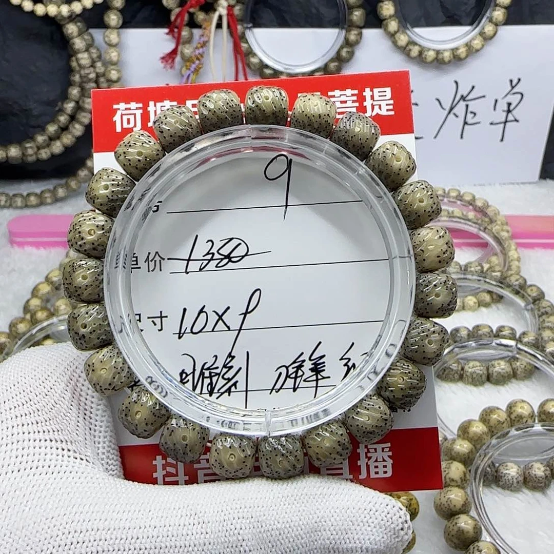 海南荷塘星月菩提9