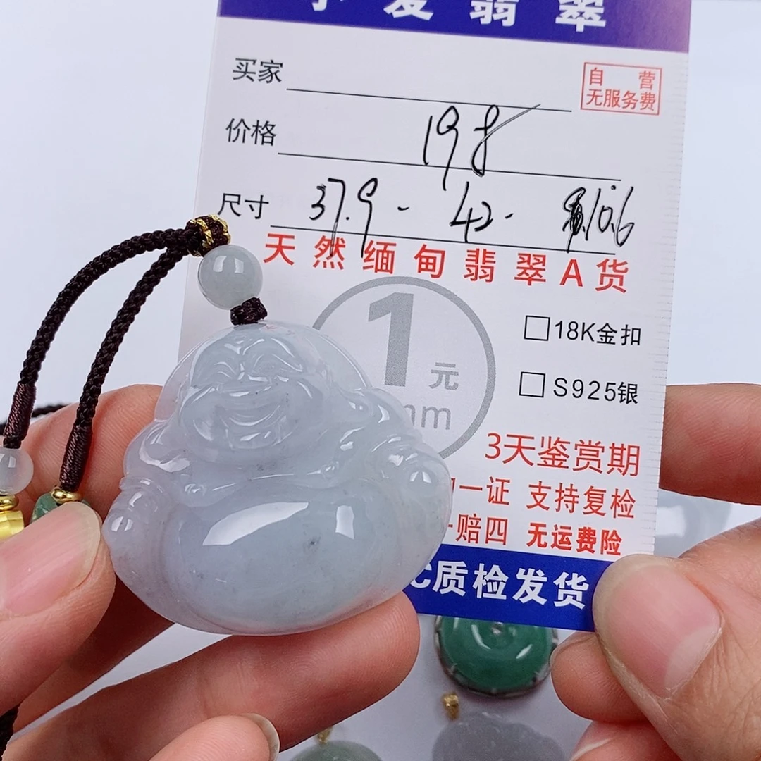颈饰未镶嵌翡翠挂件