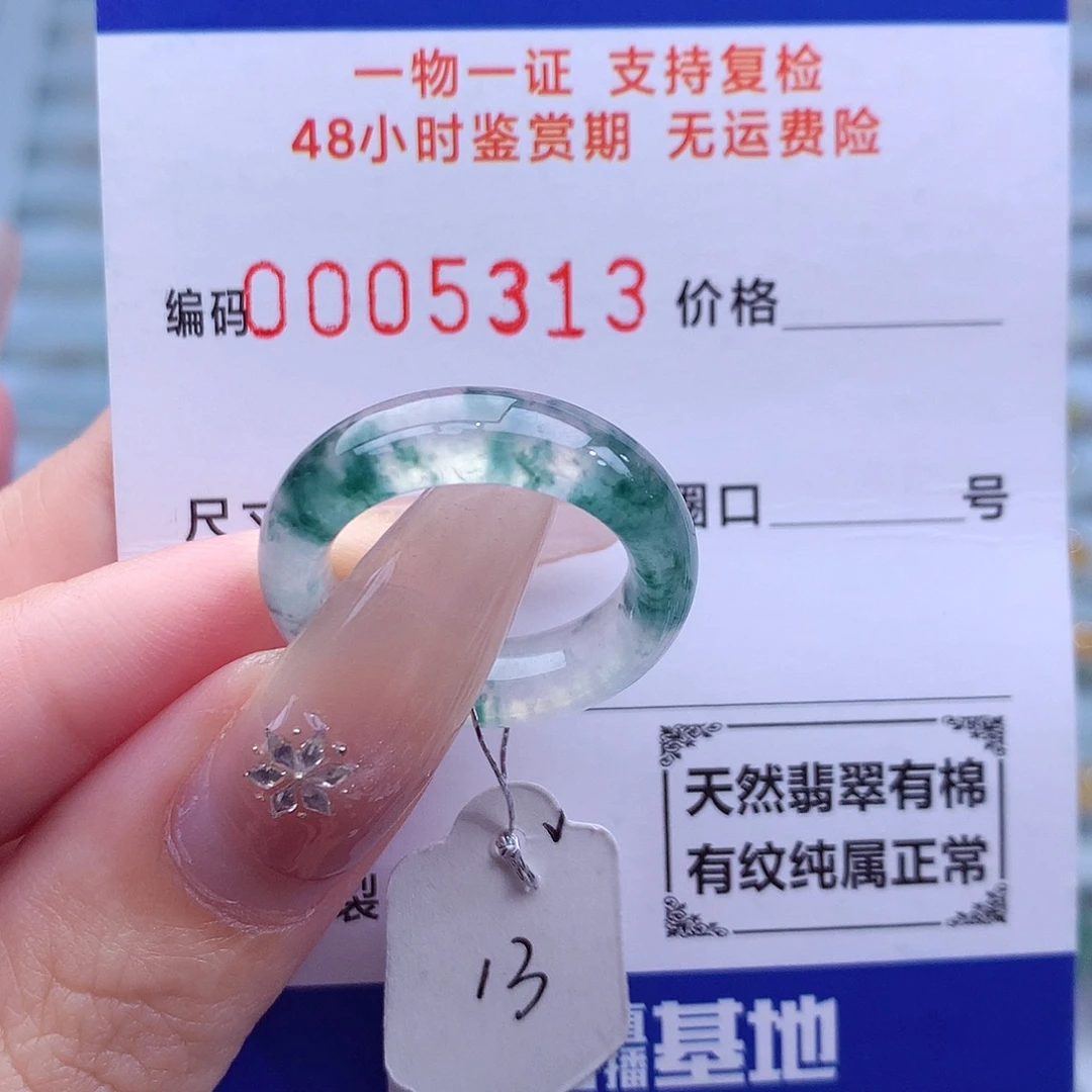 翡翠未镶嵌戒指天然