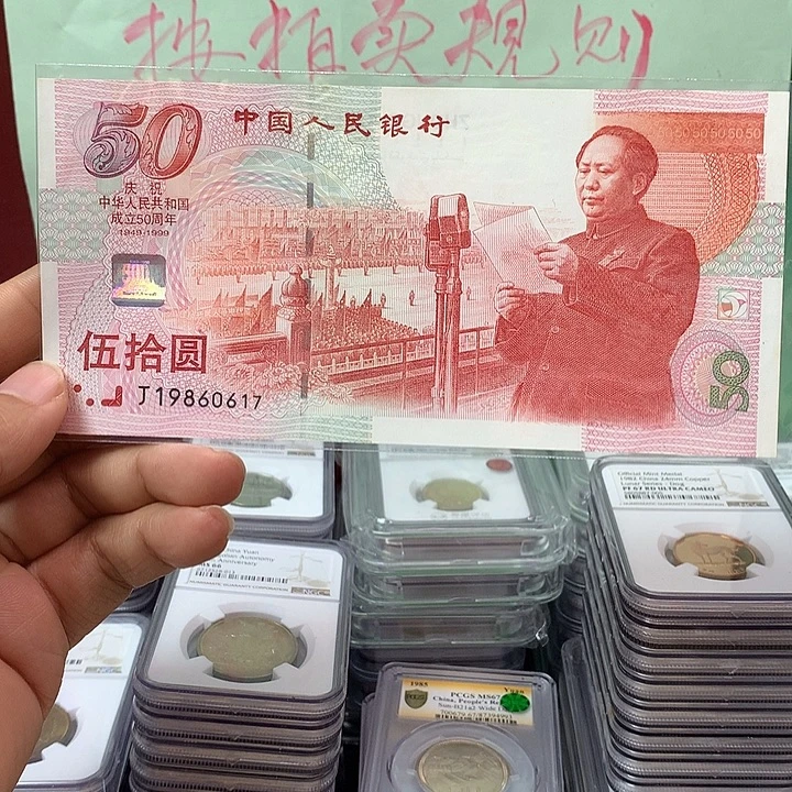 飛***其他普通金属建国50