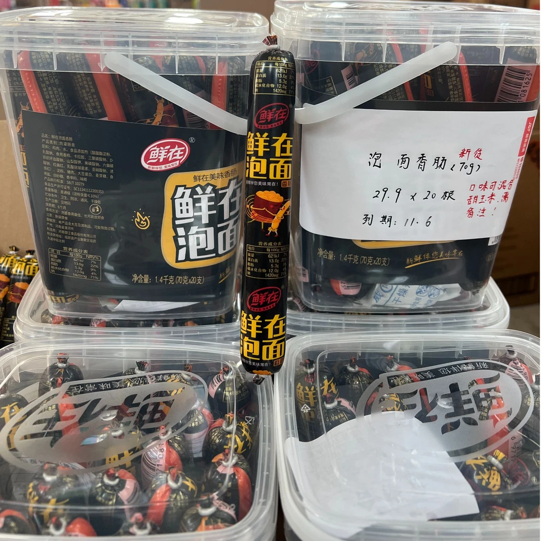 (243)鲜在泡面香肠70g*20根【口味可备注/私信客服】