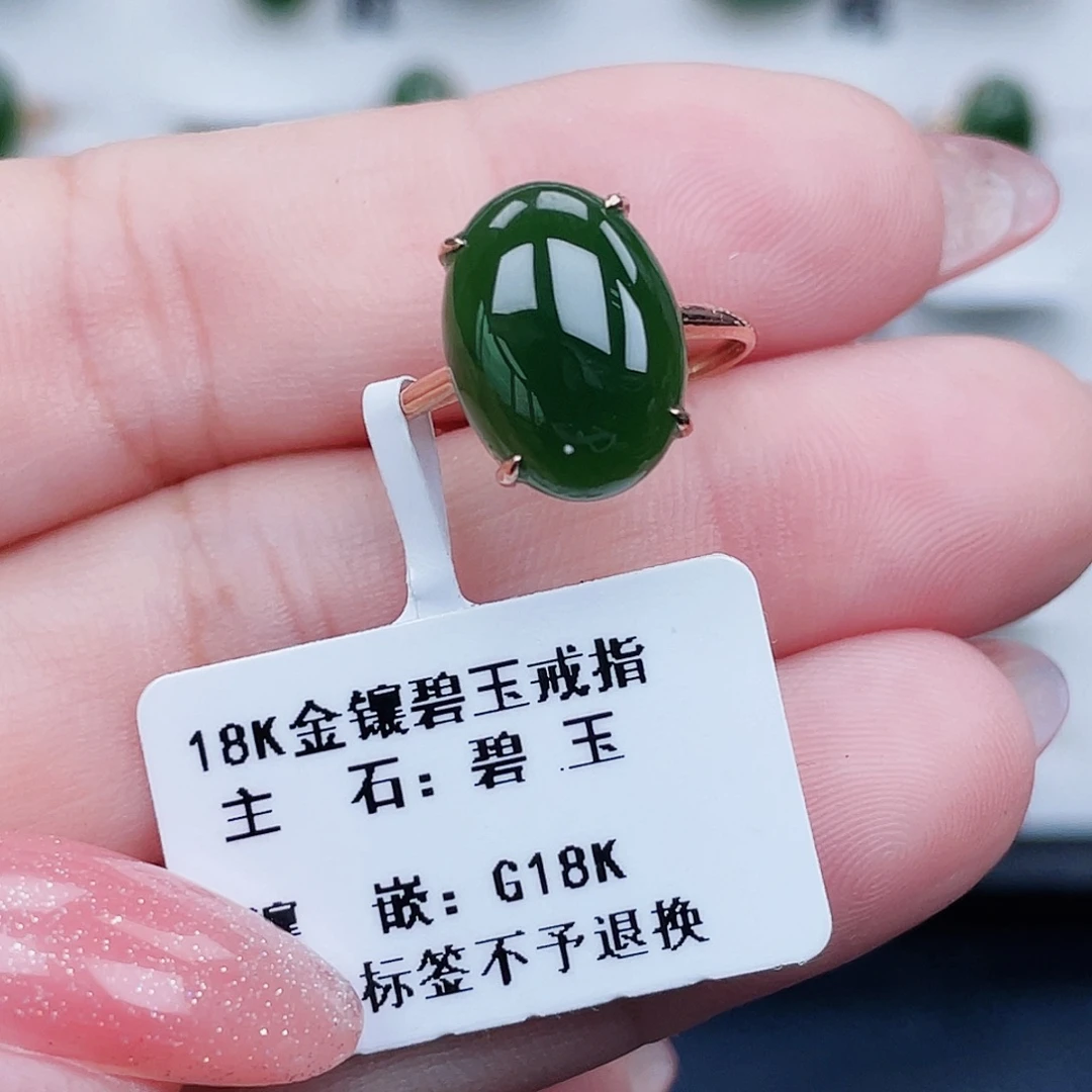 18K金镶嵌戒指和田玉（碧玉）