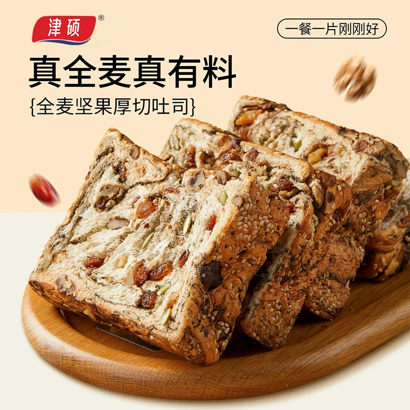 全麦坚果厚切吐司手撕面包饱腹代餐自律期健康早餐零食