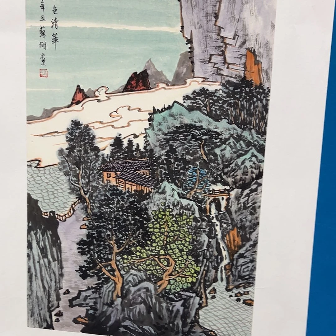 国画苏珊精品原作