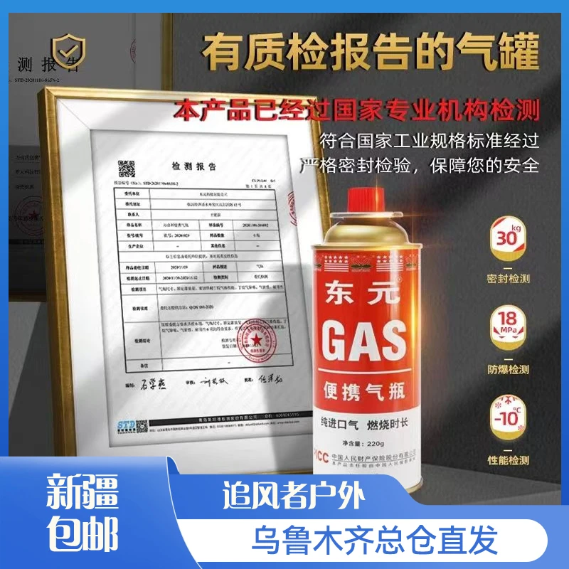 新疆仓东元卡式炉气罐丁烷小气瓶便携式卡式罐