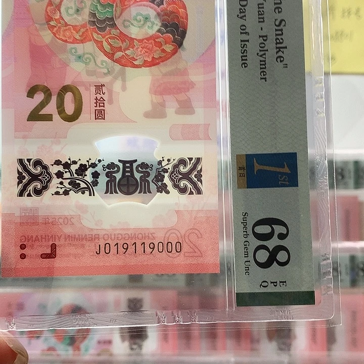 塑料蛇三019，豹子000