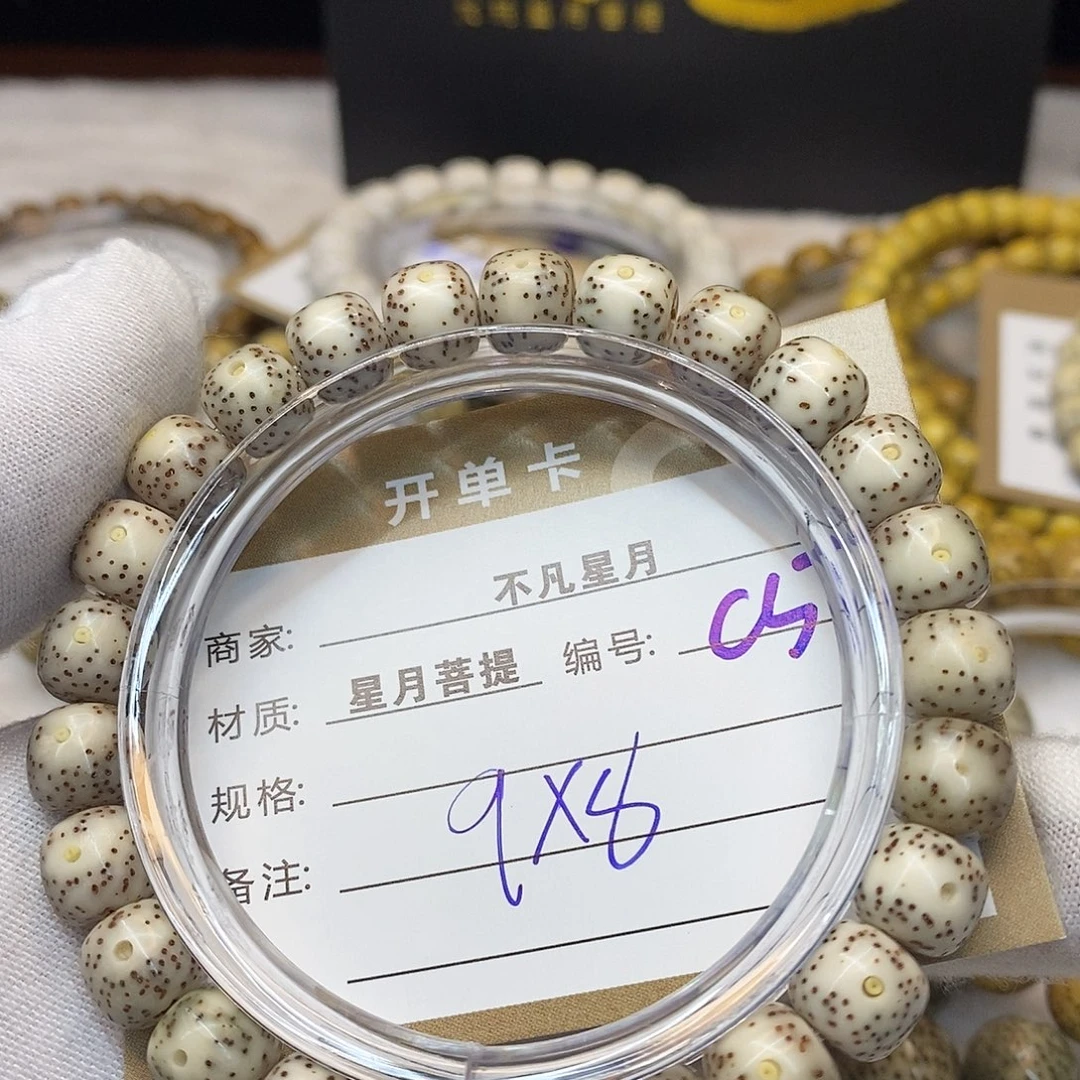 星月菩提吊坠iiiiic51