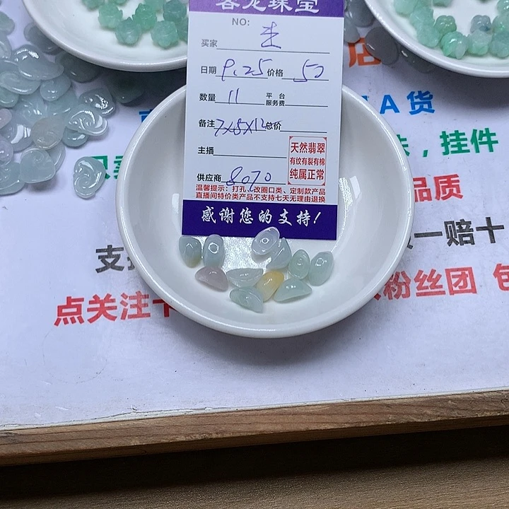 颈饰未镶嵌翡翠杰**丝