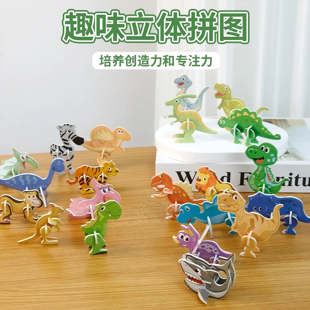 【10件套3D立体拼图昆虫动物】亲子互动益智礼品diy拼装玩具拼图