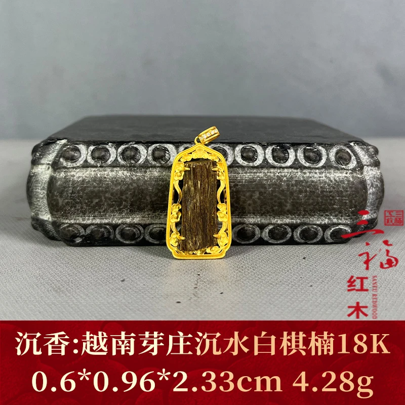 w307 越南芽庄沉水白棋楠18K 沉香