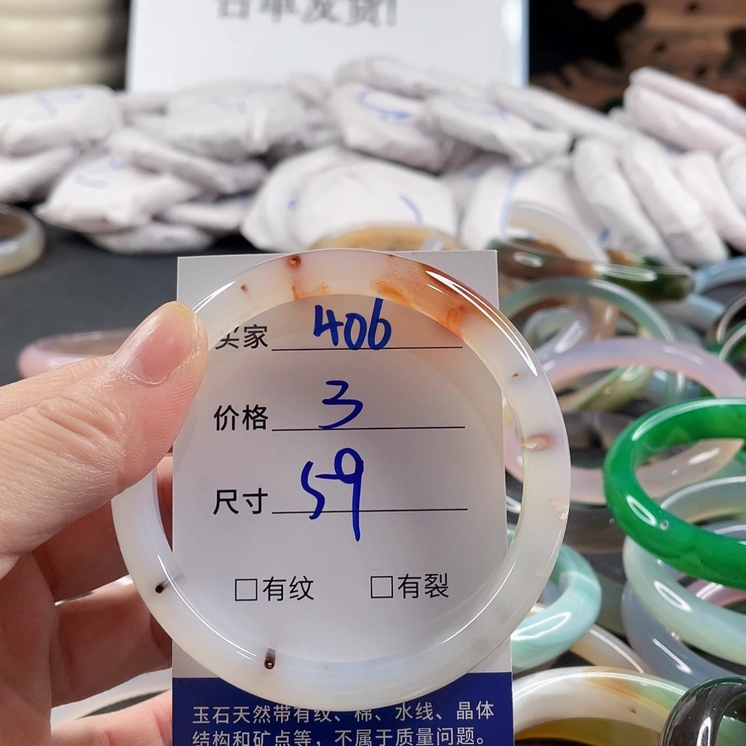 手镯玛瑙/玉髓未镶嵌