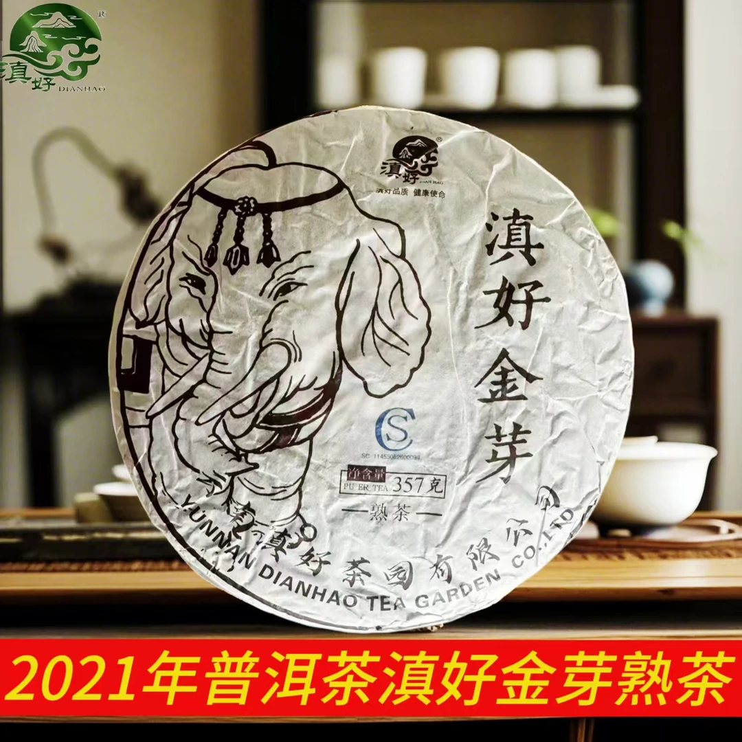 2021年云南普洱茶滇好金芽熟茶口感醇厚送礼必备