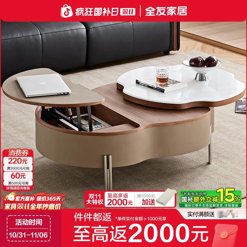 全友家居客厅家用微晶石升降云朵茶几2025新款轻奢高级感