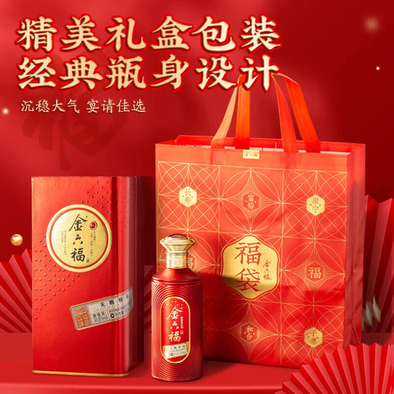 金六福天赐祥瑞粮食酒喜酒婚宴白酒礼盒整箱500mL 6瓶 50.8度