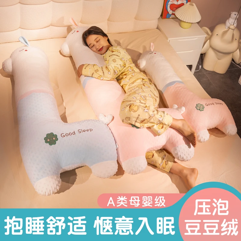 羊驼长条抱枕女生夹腿睡觉侧睡专用男生款床上大靠枕孕妇枕头靠垫