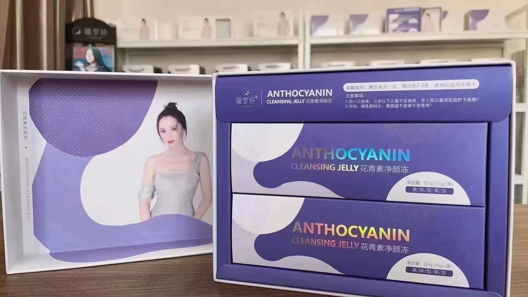 正品花青素净颜冻蓝莓口味糖果