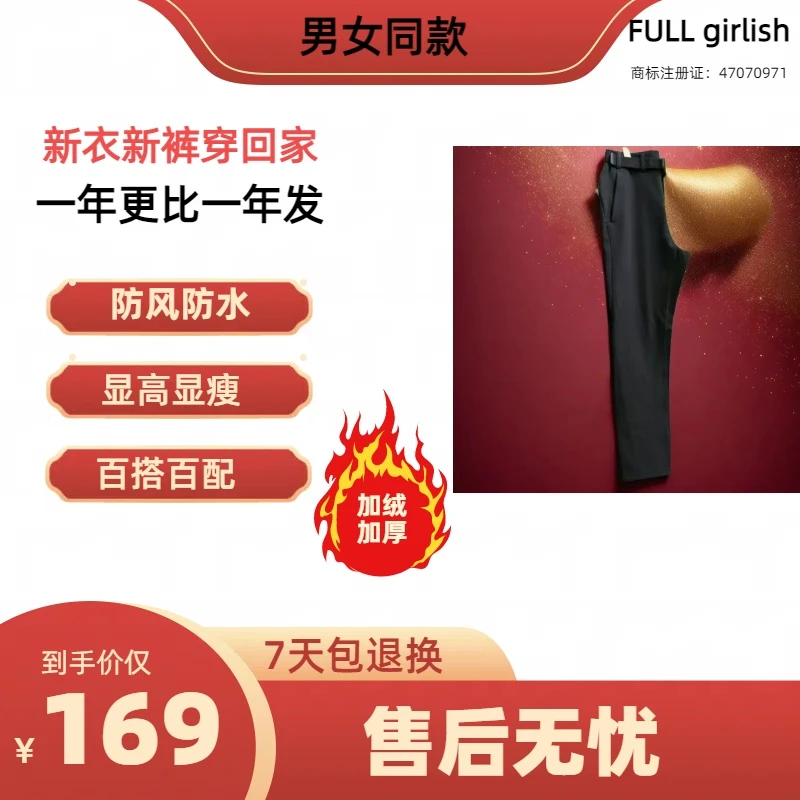 FULL girlish+(SPORT)加绒户外休闲裤秋冬新款商务百搭男裤
