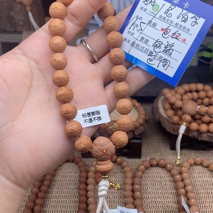 凤眼菩提吊坠凤眼菩提8A