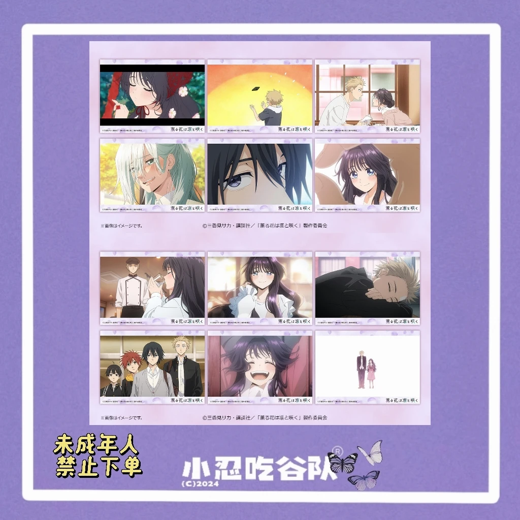 【花熏凛然】官谷国现 711联动相卡 熏子昴