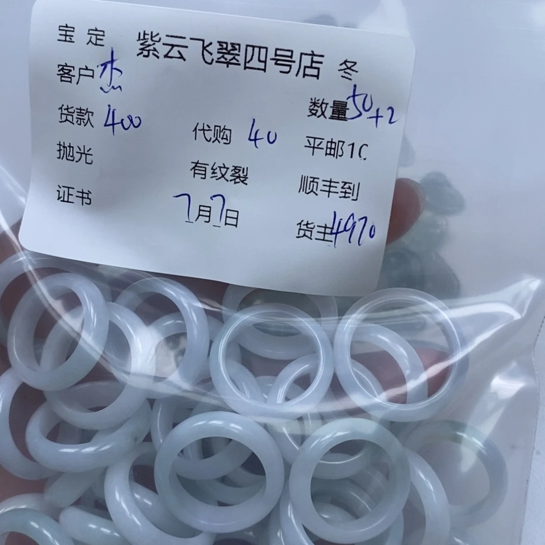 翡翠未镶嵌颈饰杰****