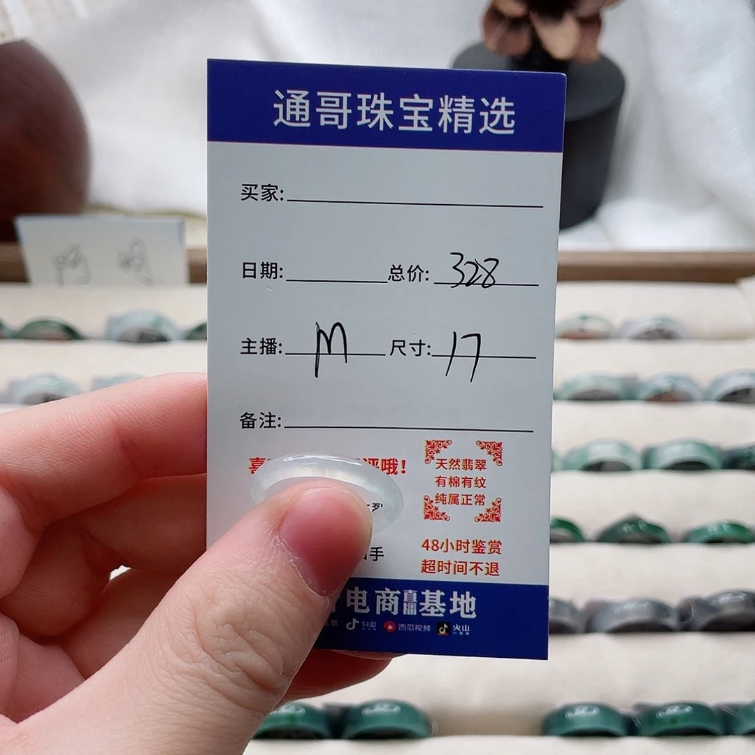 翡翠戒指未镶嵌张*语翡翠戒圈