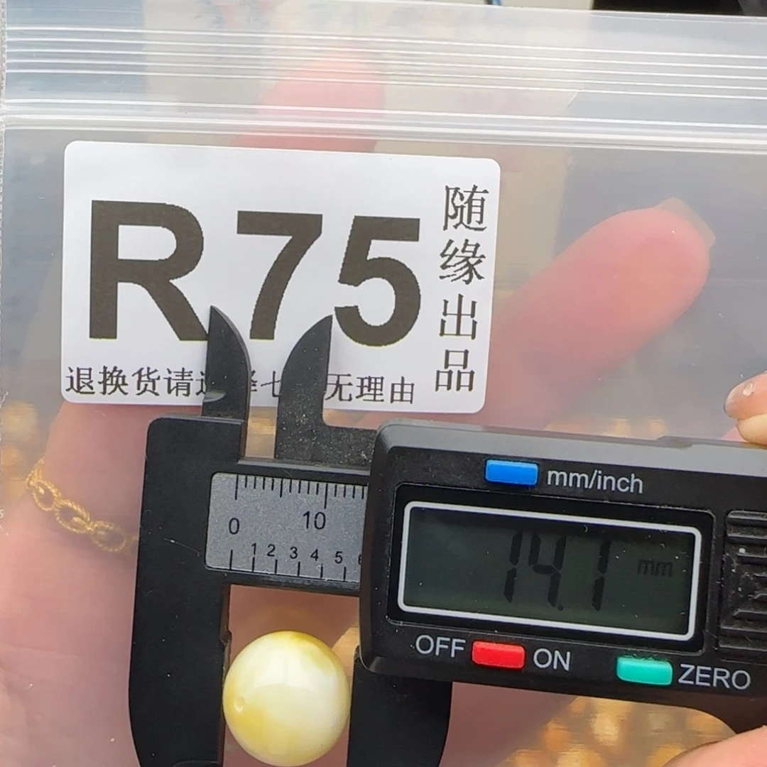 未镶嵌琥珀裸石14尺寸