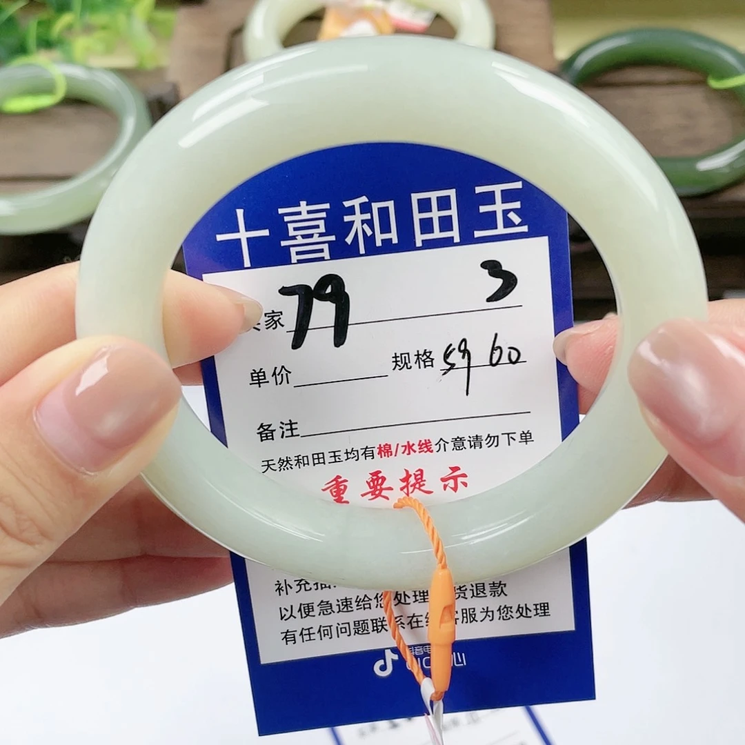 【闪购商品】未镶嵌手镯和田玉