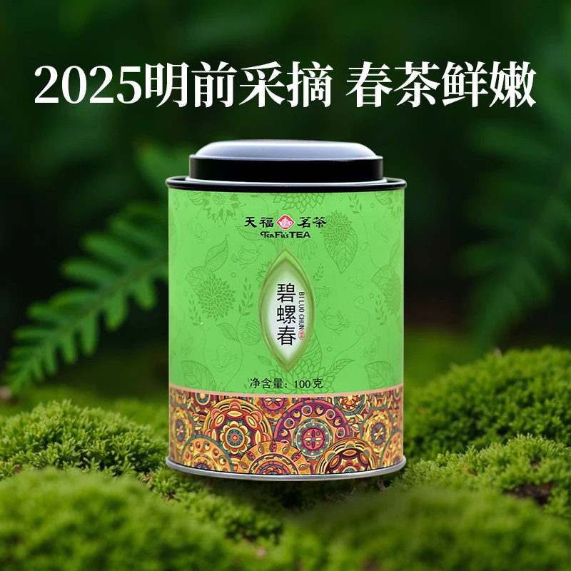 天福茗茶 碧螺春2025绿茶春茶 碧螺春茶叶100G罐装口粮