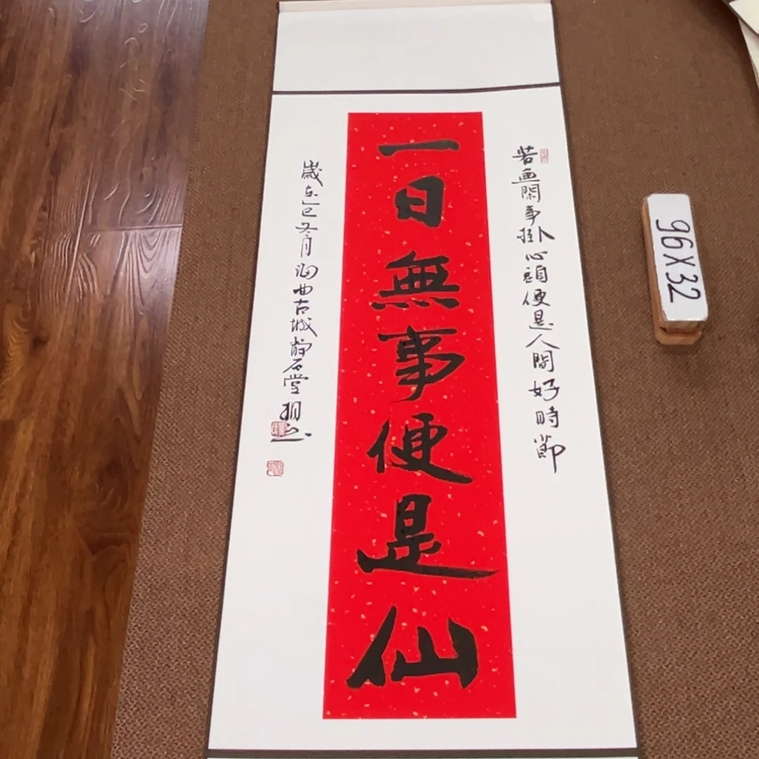 书法子墨艺术刘相玉书法作品