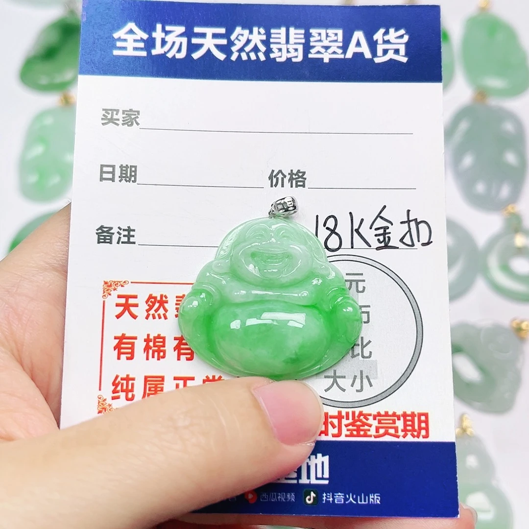 翡翠18K金镶嵌挂件