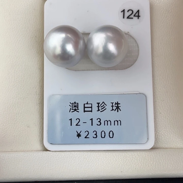 定制海水珍珠未镶嵌裸珠澳白银蓝对珠