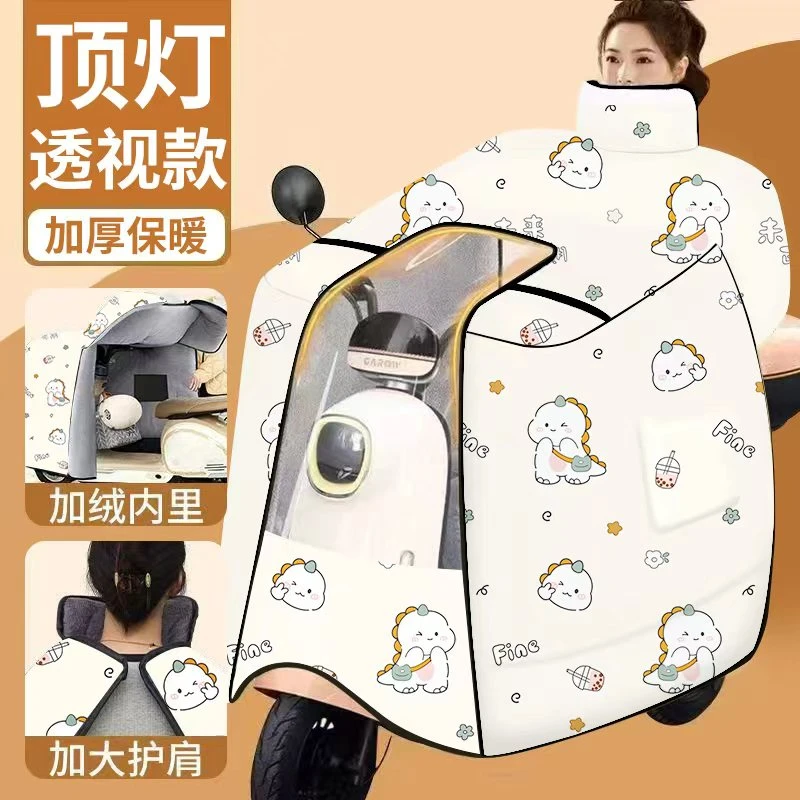 加绒加厚挡风被冬季电动车挡风被电动车斗篷挡风被陈美霖拉戈