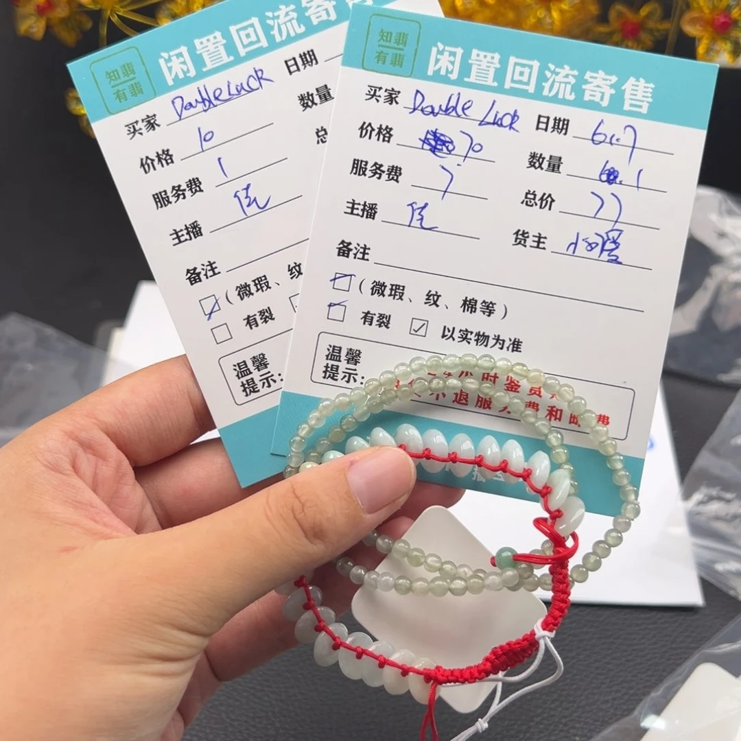 未镶嵌手链翡翠D****-