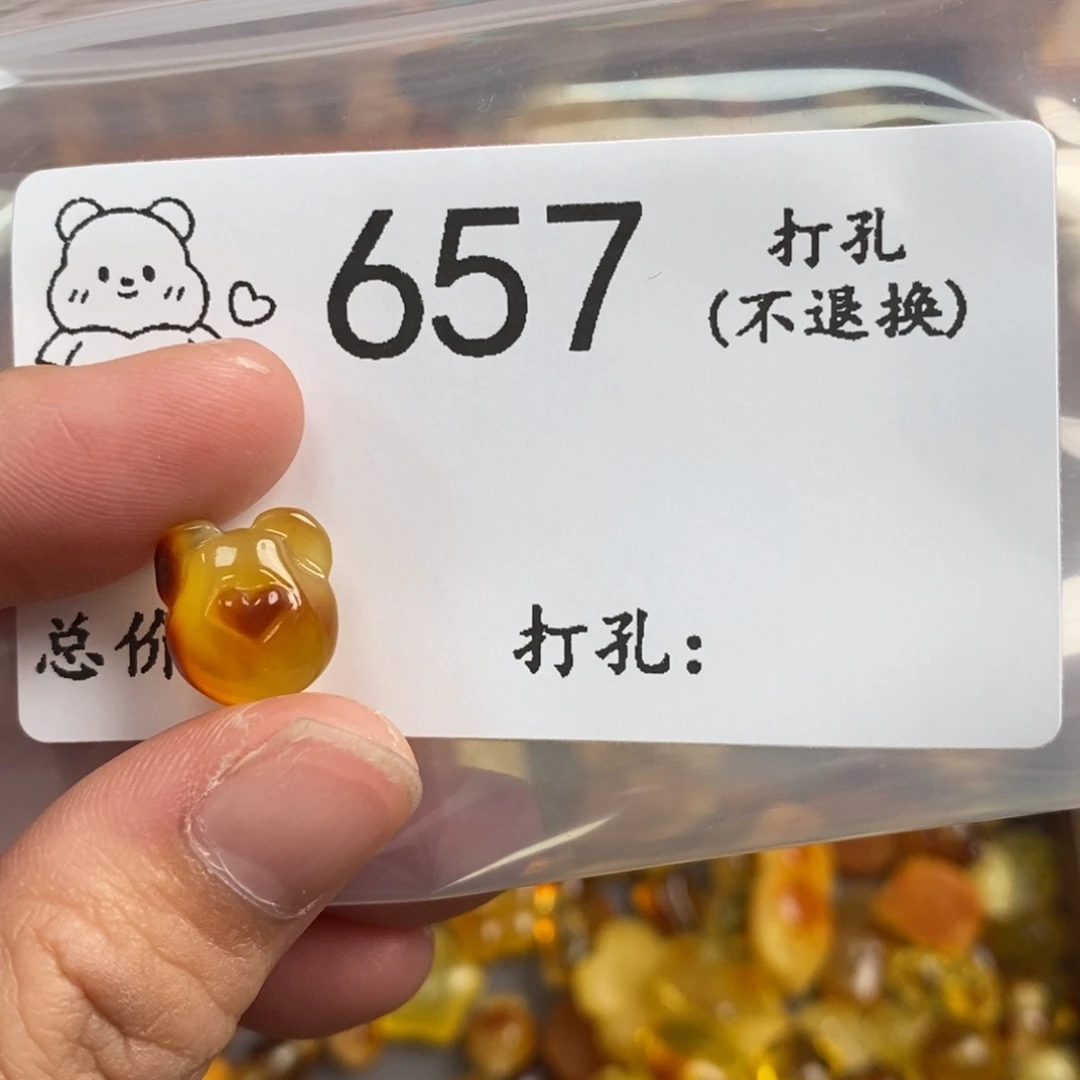 琥珀未镶嵌珠宝奇石