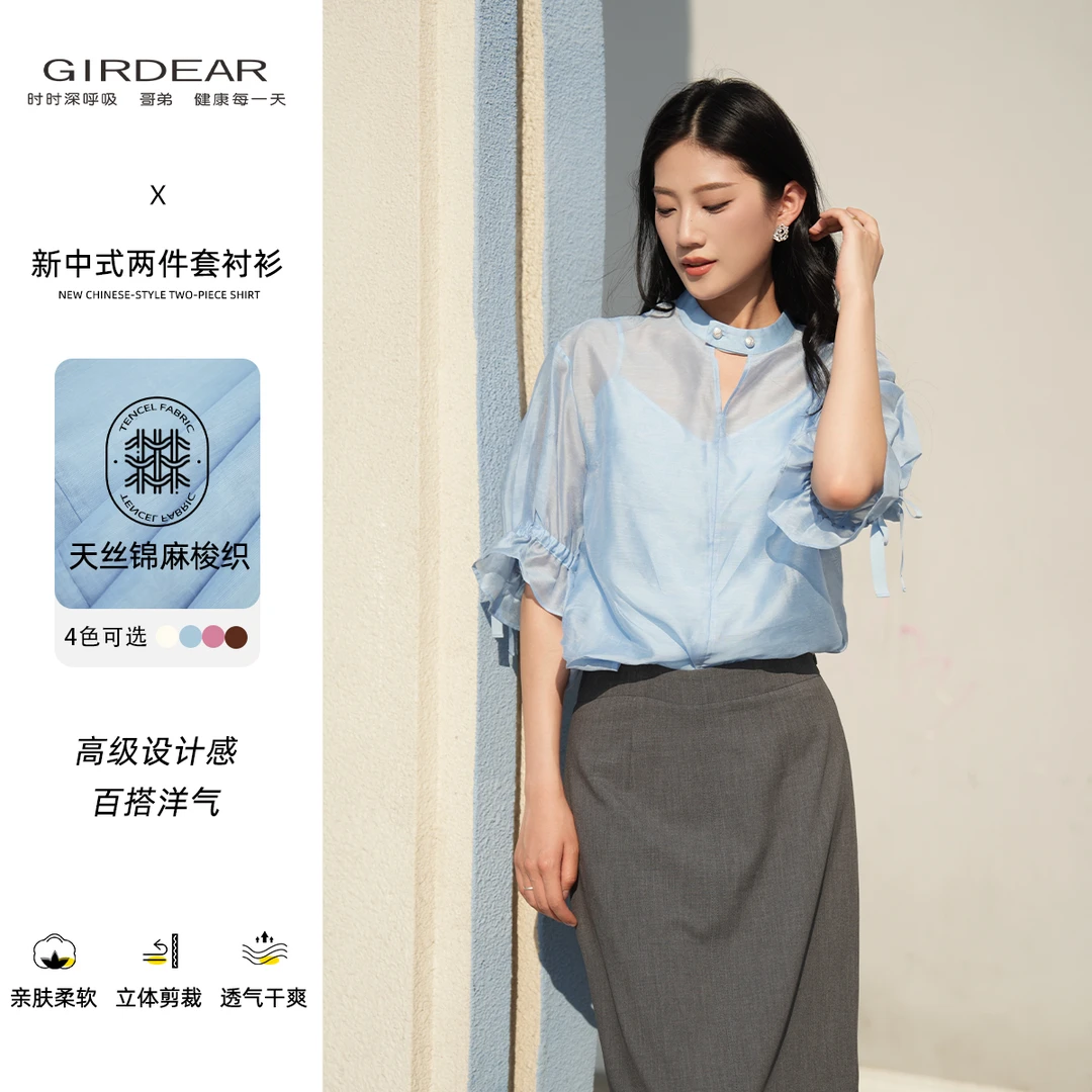 GIRDEAR/哥弟【布朗尼】夏季新款百搭高级设计感两件套衬衫130016