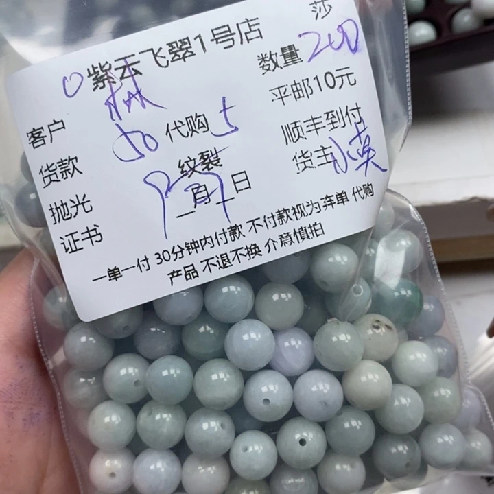 林***梅翡翠未镶嵌颈饰天然翡翠