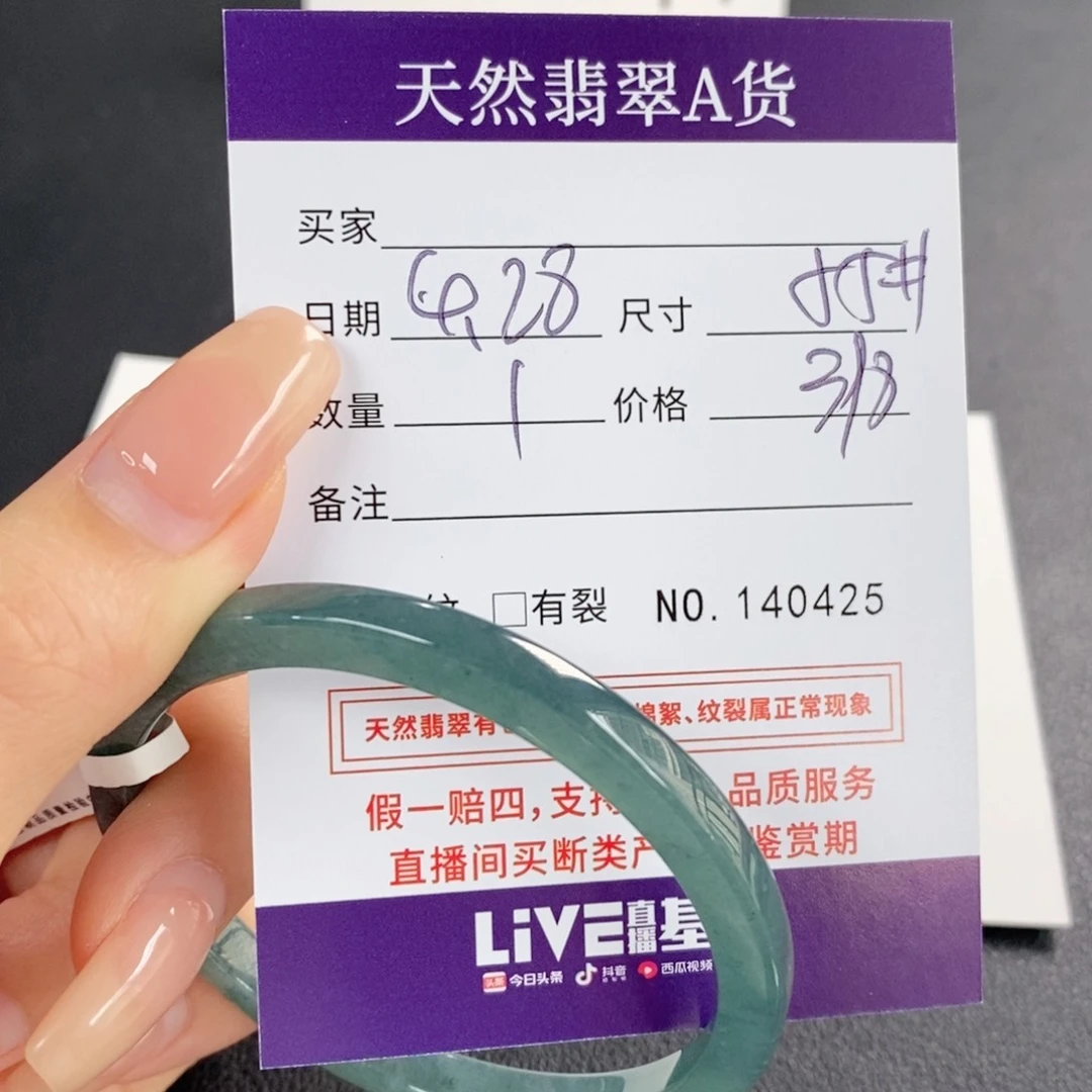 翡翠手镯未镶嵌不退换
