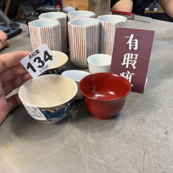 禅***味健健康康平平安安