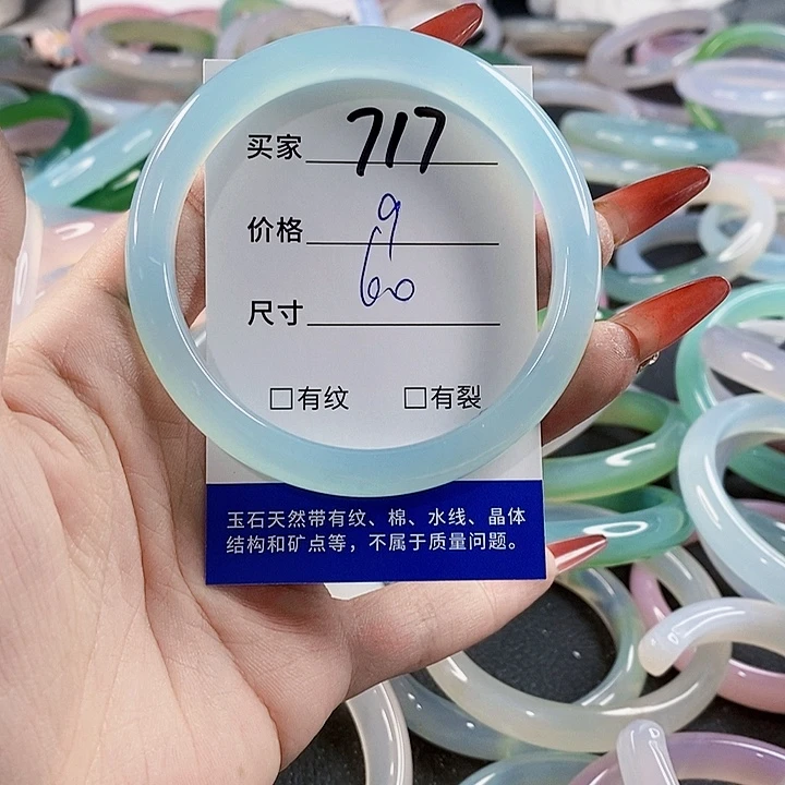 手镯玛瑙/玉髓未镶嵌717
