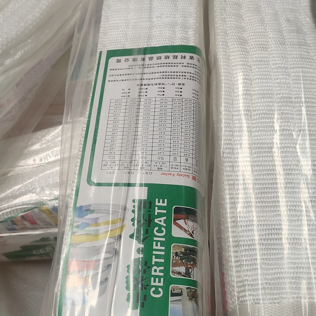 白吊带，3吨5米4条