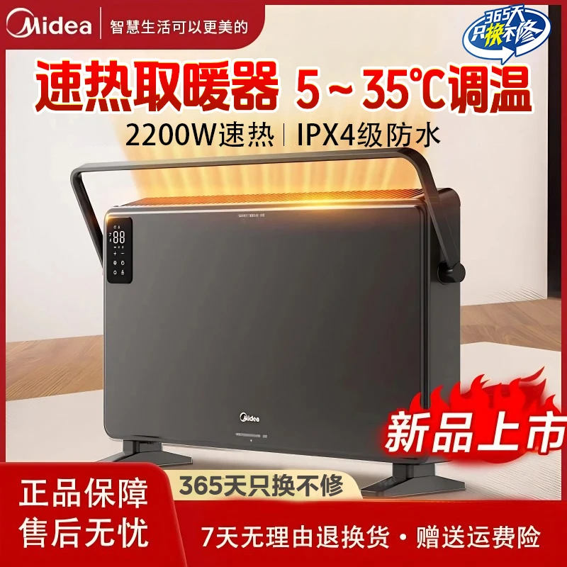 Midea/美的新款取暖器浴室速热取暖器家用暖风机电暖气节能取暖器