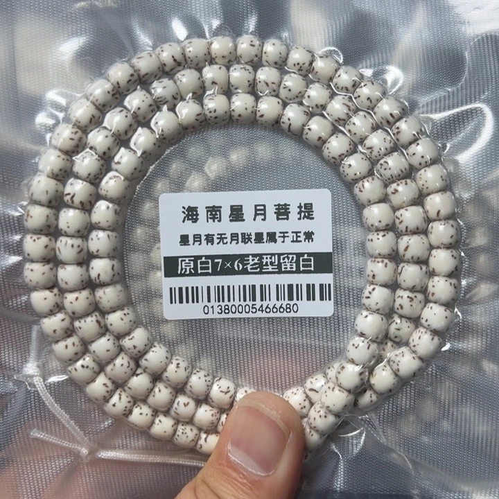 星月菩提手串河豚76左右0138