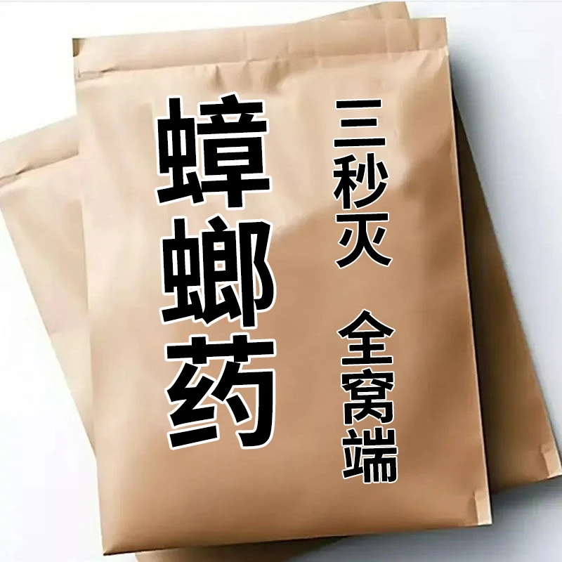 蟑螂药一窝端家用非无毒强力杀蟑胶饵灭蟑杀虫饵剂饵盒厨房室内