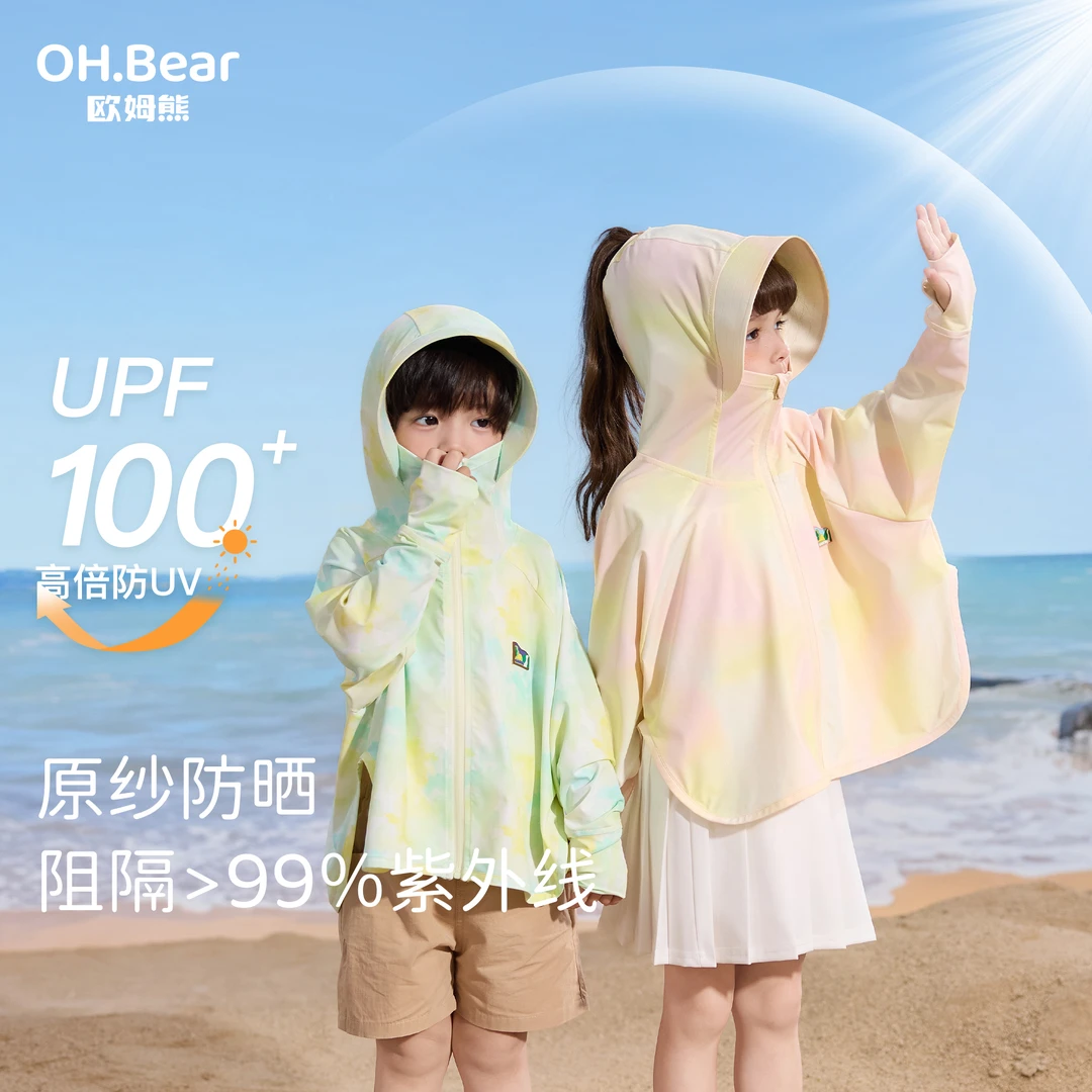 儿童防晒衣原纱夏季2025新款男女童宝宝空调衫防晒服透气凉感外套