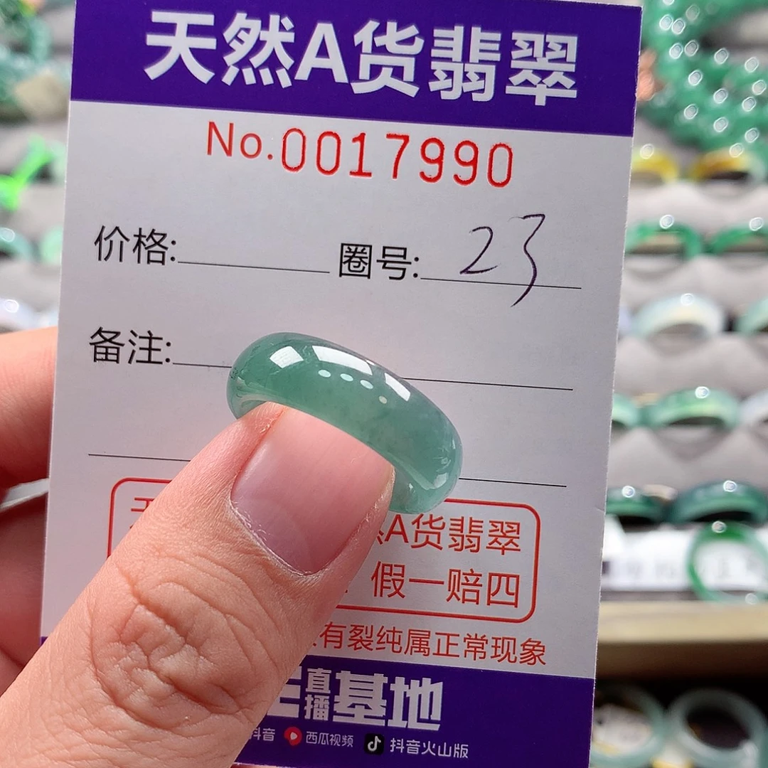 翡翠未镶嵌戒指翡翠