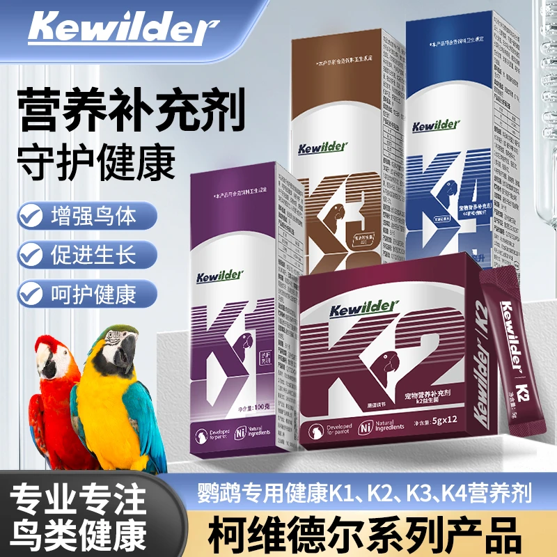 柯维德尔组合套装包括k1234