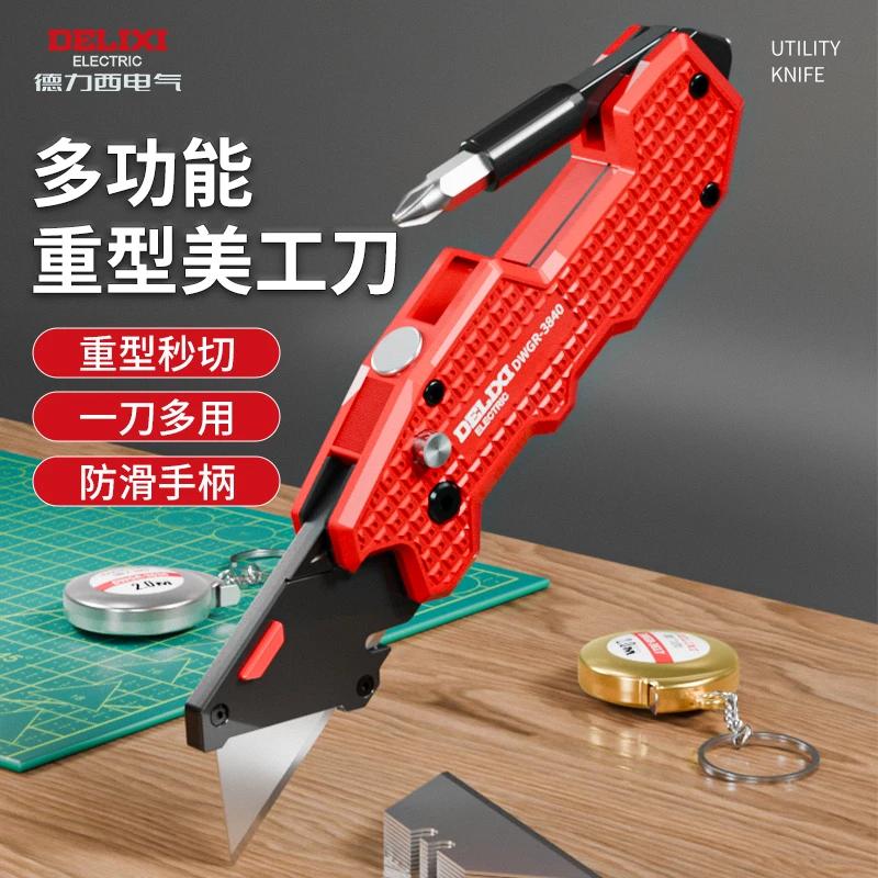 德力西美工刀重型全钢加厚折叠壁纸刀电工刀电缆剥皮刀多功能勾刀
