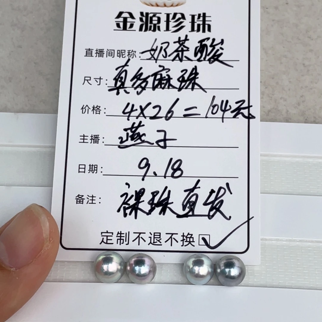 未镶嵌裸珠定制海水珍珠奶*酸