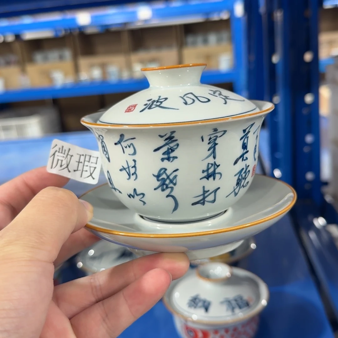 釉下手绘茶具微瑕